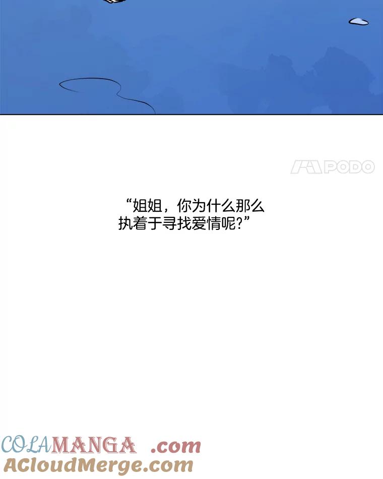 《寻找小艾》66.爱的动力 第4页