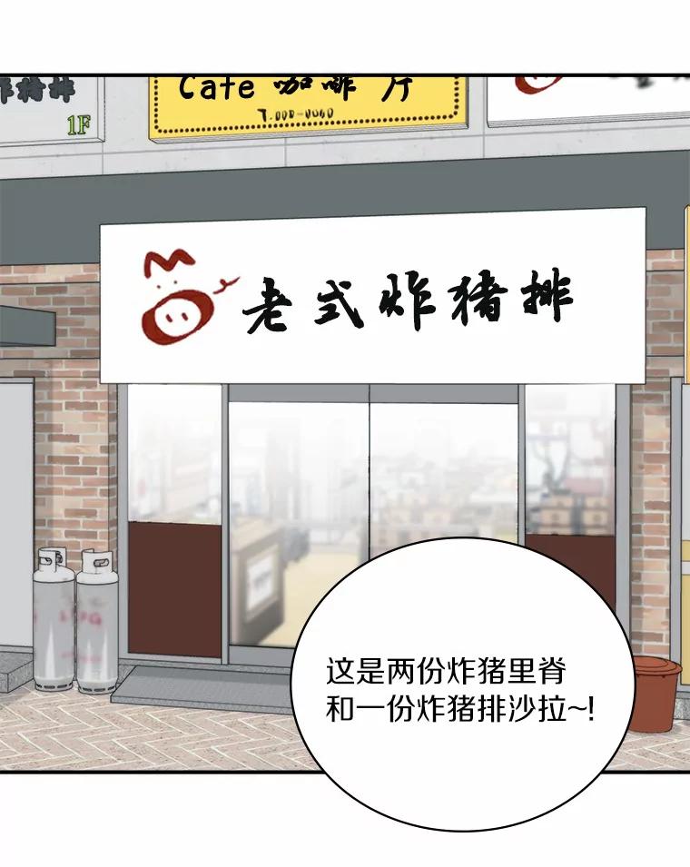 《必须同寝才可以》67.我不能怪他 第36页