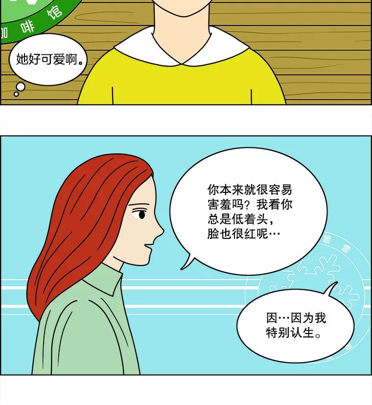 《双甲路边摊》67.豆腐汤（1） 第23页