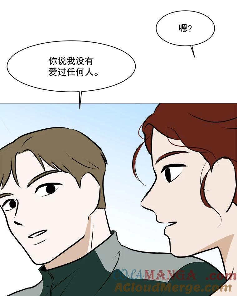 《寻找小艾》66.爱的动力 第40页