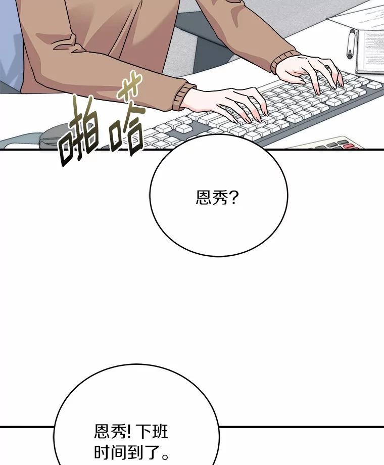 《必须同寝才可以》68.开始动摇 第56页