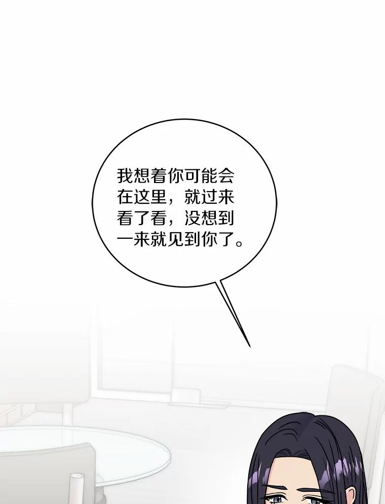 《必须同寝才可以》68.开始动摇 第11页