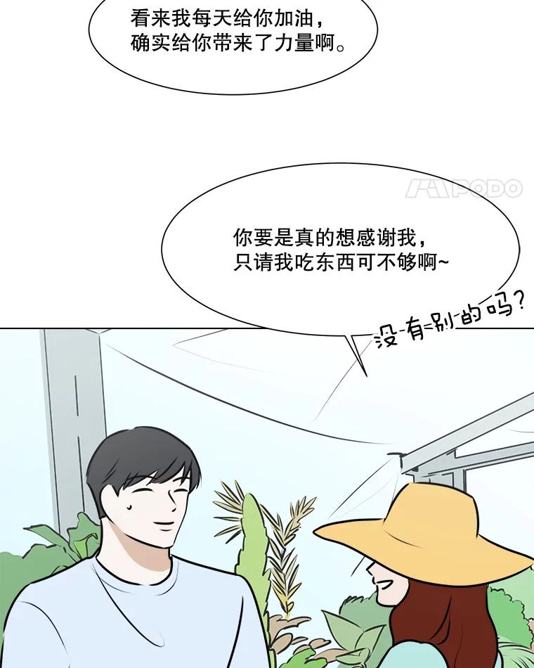 《寻找小艾》67.蝴蝶兰 第21页