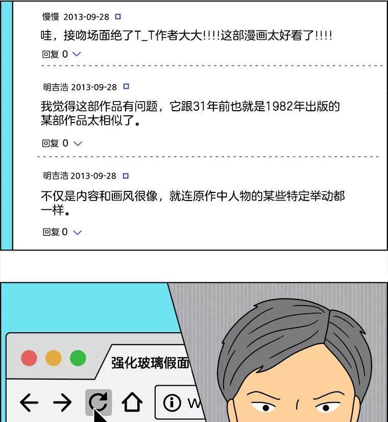 《双甲路边摊》68.豆腐汤（2） 第8页