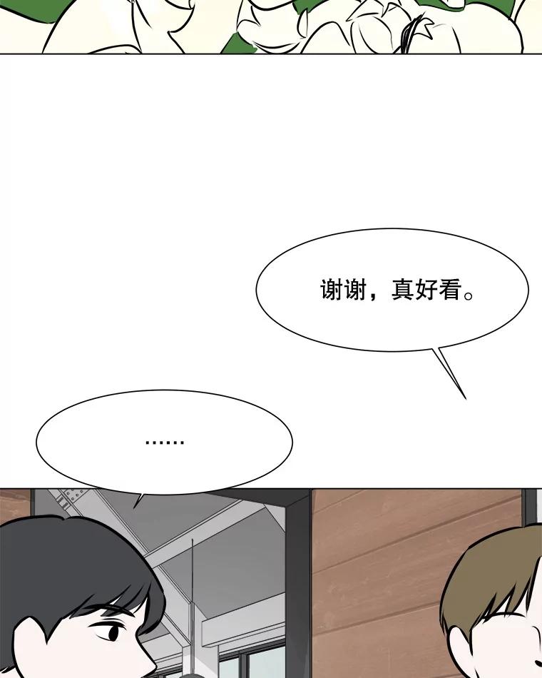 《寻找小艾》67.蝴蝶兰 第57页
