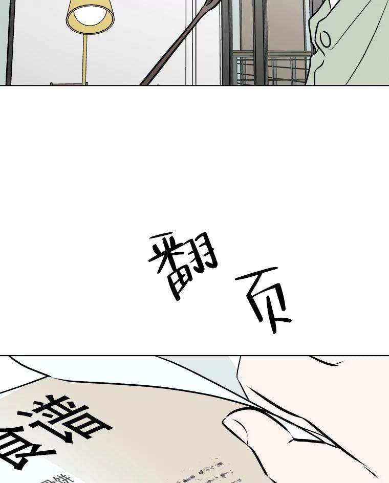 《寻找小艾》67.蝴蝶兰 第29页
