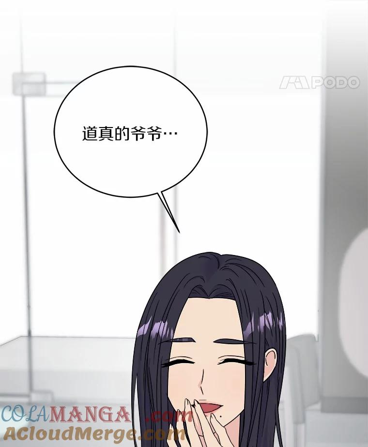 《必须同寝才可以》68.开始动摇 第41页
