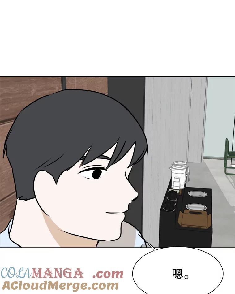 《寻找小艾》67.蝴蝶兰 第43页