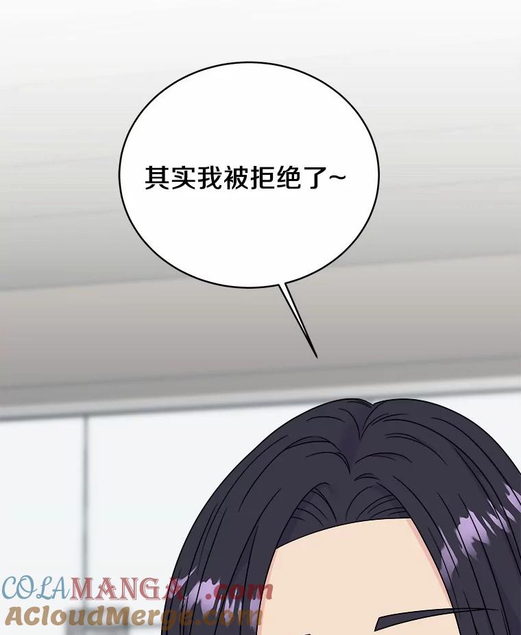 《必须同寝才可以》68.开始动摇 第29页