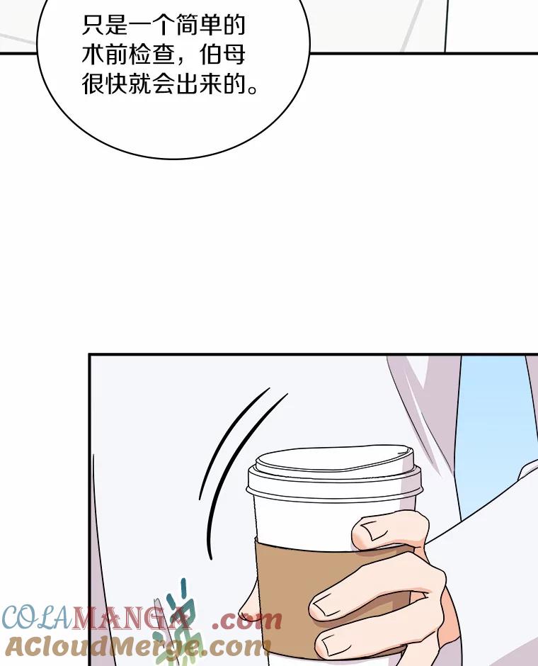 《必须同寝才可以》68.开始动摇 第77页