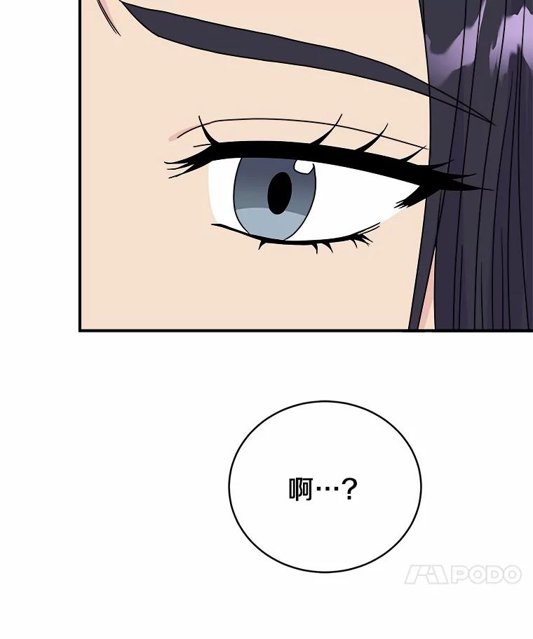 《必须同寝才可以》68.开始动摇 第26页