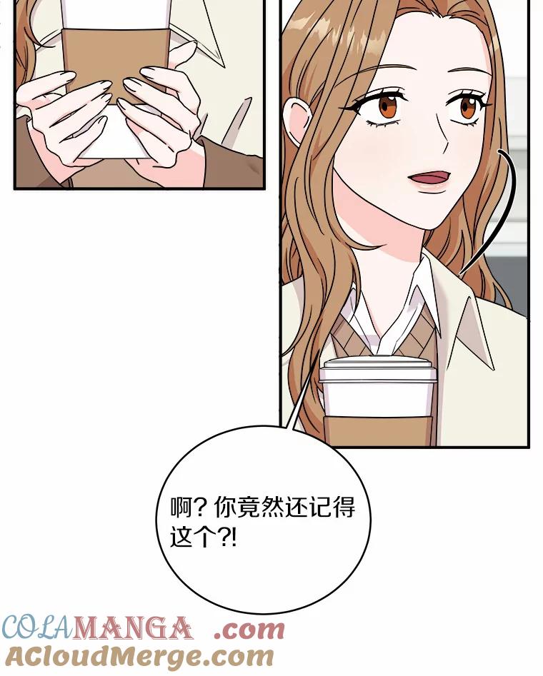 《必须同寝才可以》68.开始动摇 第81页
