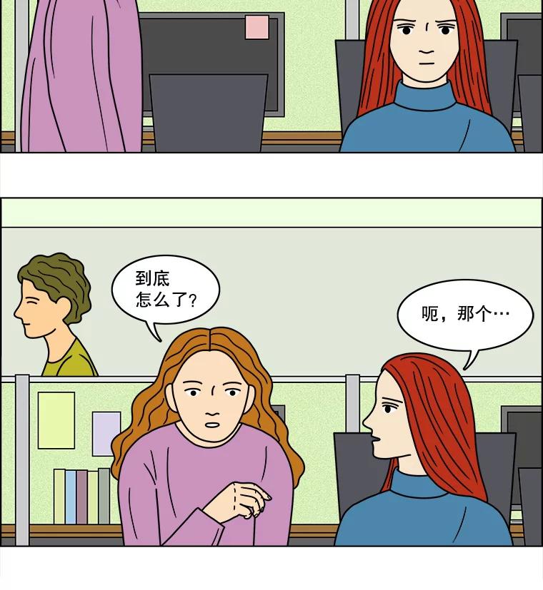 《双甲路边摊》68.豆腐汤（2） 第23页