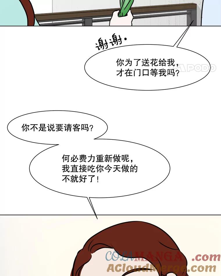 《寻找小艾》67.蝴蝶兰 第49页