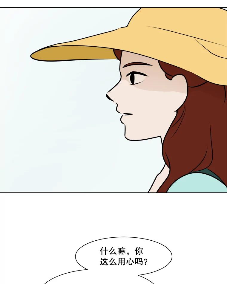 《寻找小艾》67.蝴蝶兰 第20页