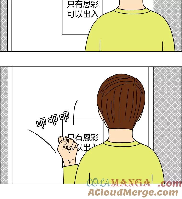 《双甲路边摊》68.豆腐汤（2） 第49页