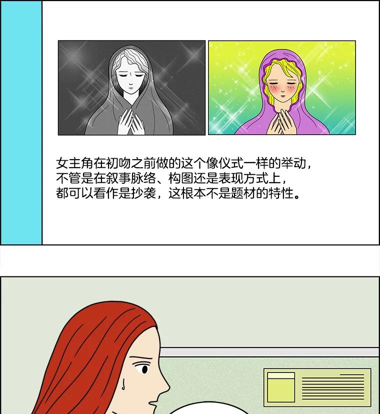《双甲路边摊》68.豆腐汤（2） 第38页