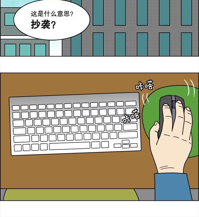 《双甲路边摊》68.豆腐汤（2） 第21页