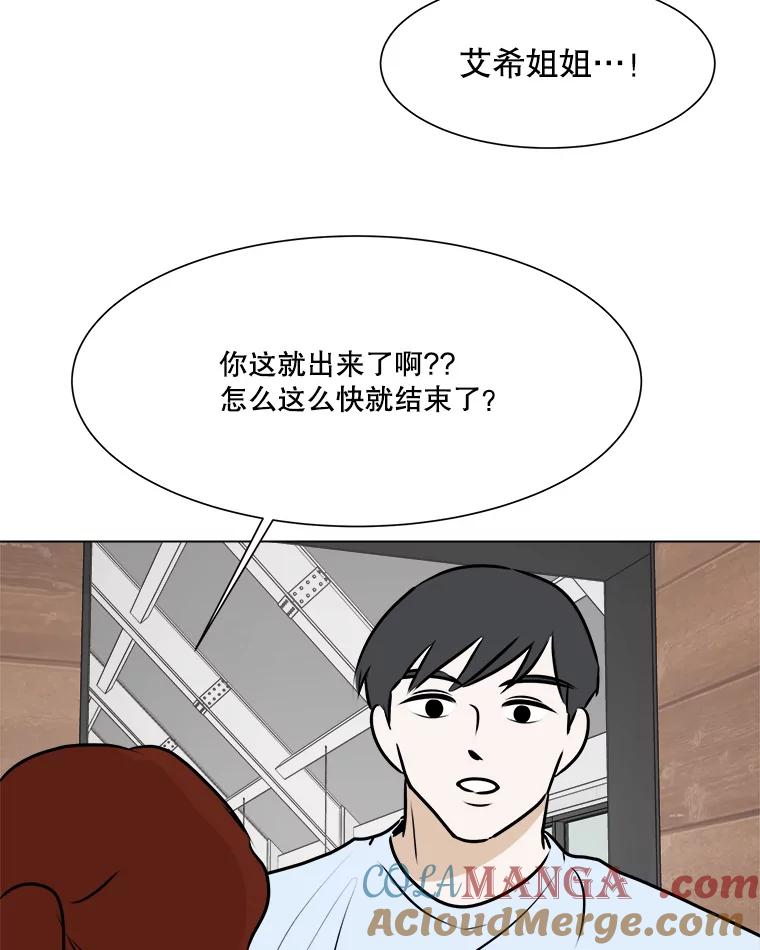 《寻找小艾》67.蝴蝶兰 第46页