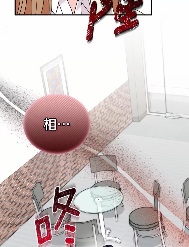 《必须同寝才可以》68.开始动摇 第16页