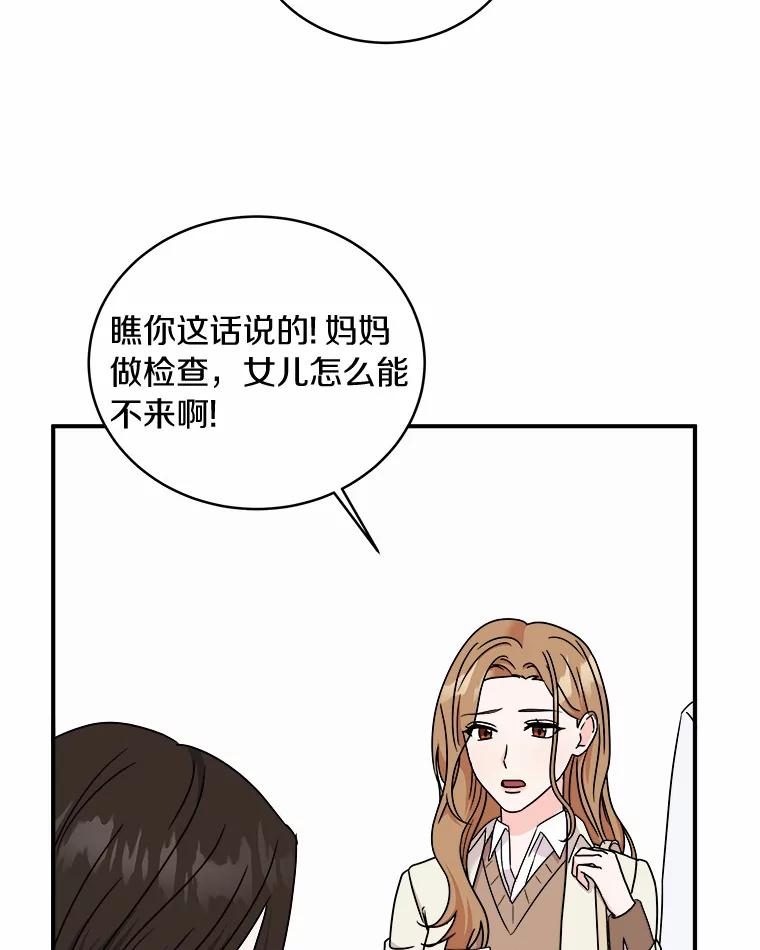 《必须同寝才可以》68.开始动摇 第91页