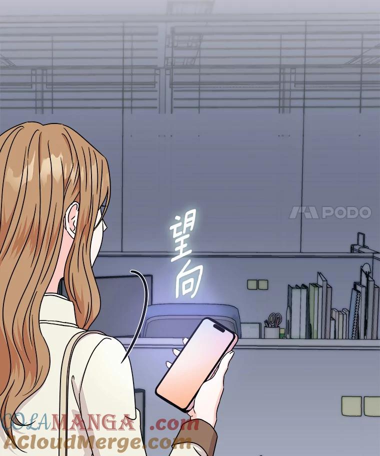 《必须同寝才可以》68.开始动摇 第65页