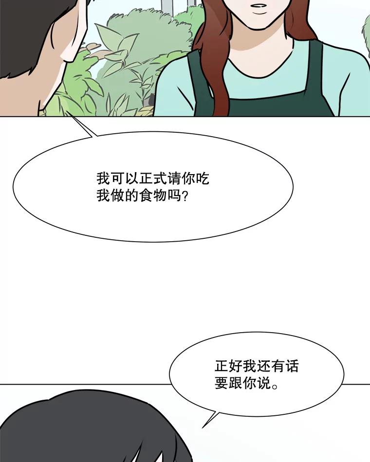 《寻找小艾》67.蝴蝶兰 第18页