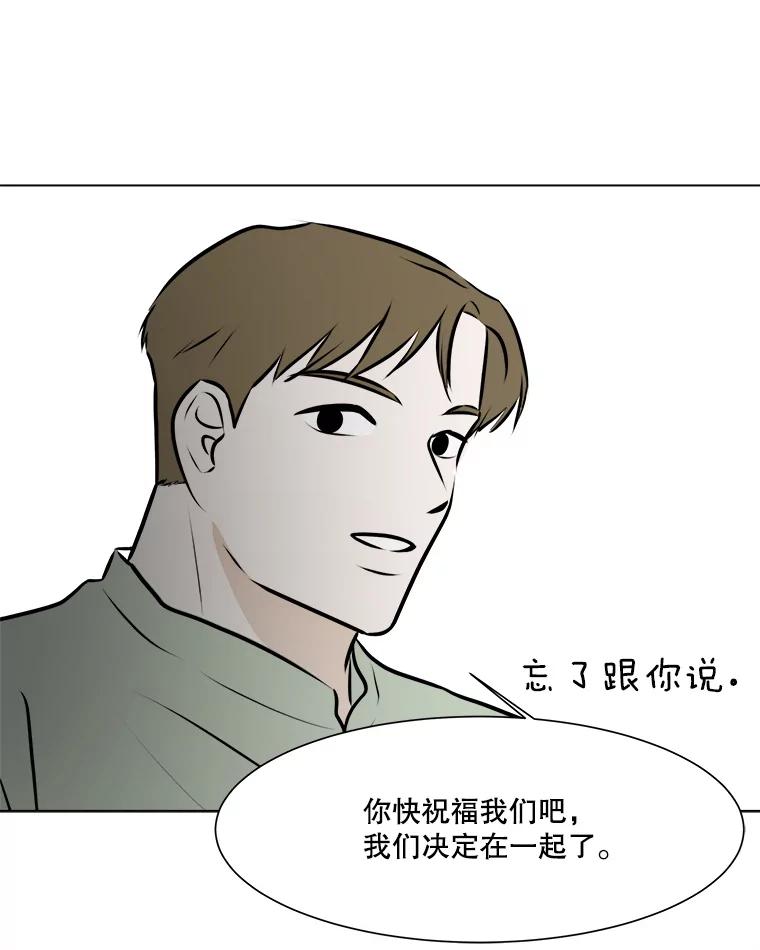 《寻找小艾》67.蝴蝶兰 第63页