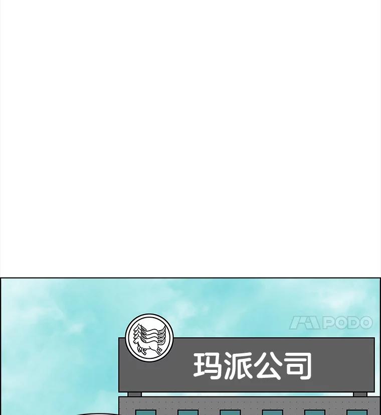《双甲路边摊》68.豆腐汤（2） 第20页