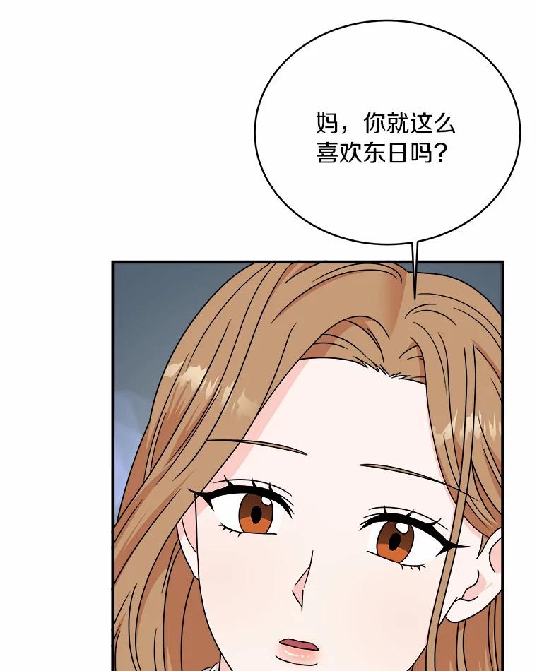 《必须同寝才可以》68.开始动摇 第107页