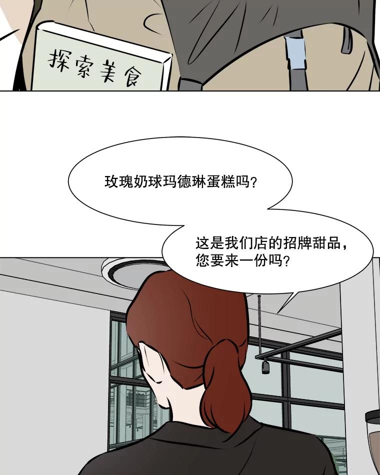 《寻找小艾》67.蝴蝶兰 第75页