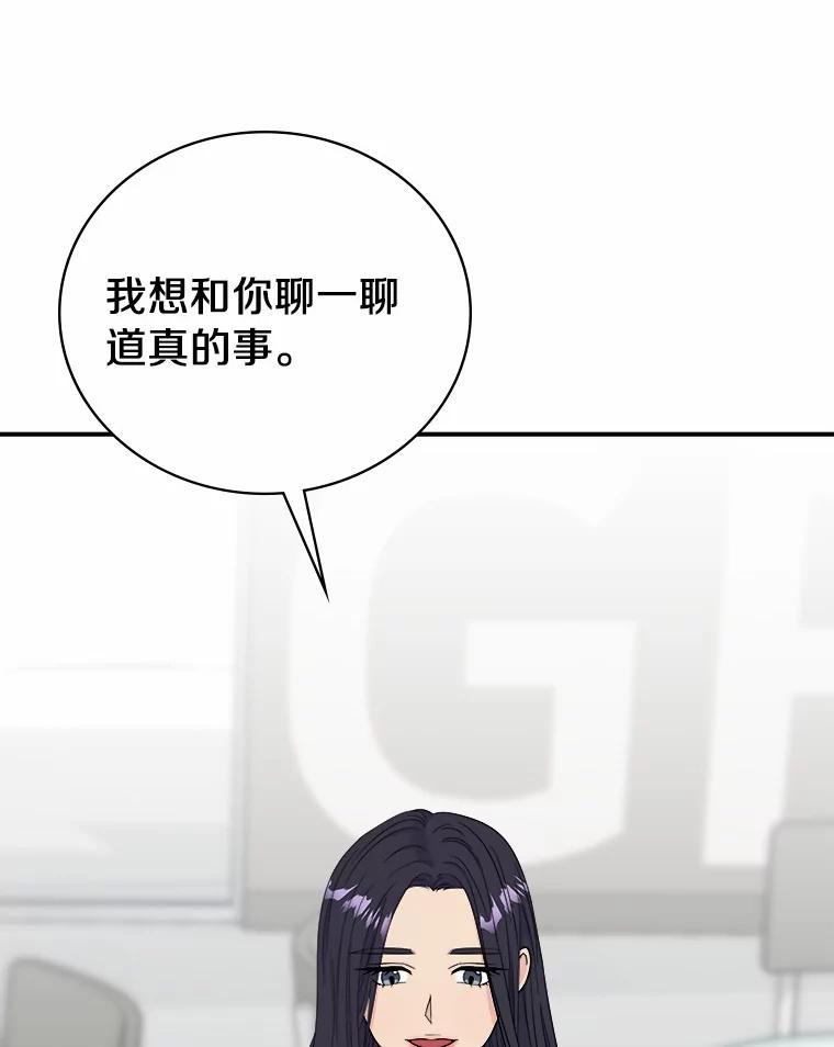 《必须同寝才可以》68.开始动摇 第3页