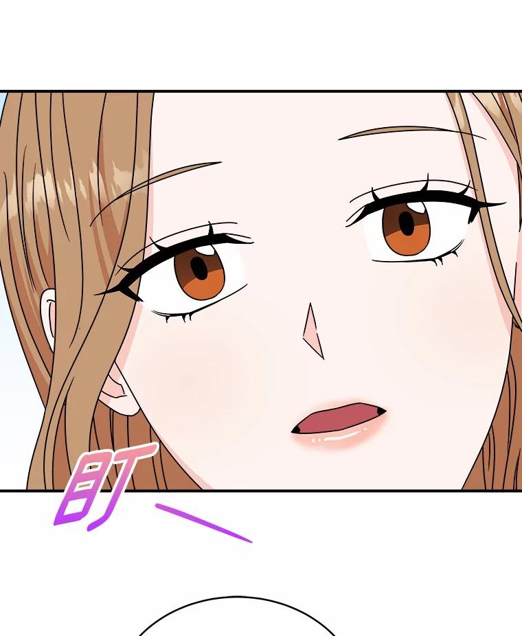 《必须同寝才可以》68.开始动摇 第84页