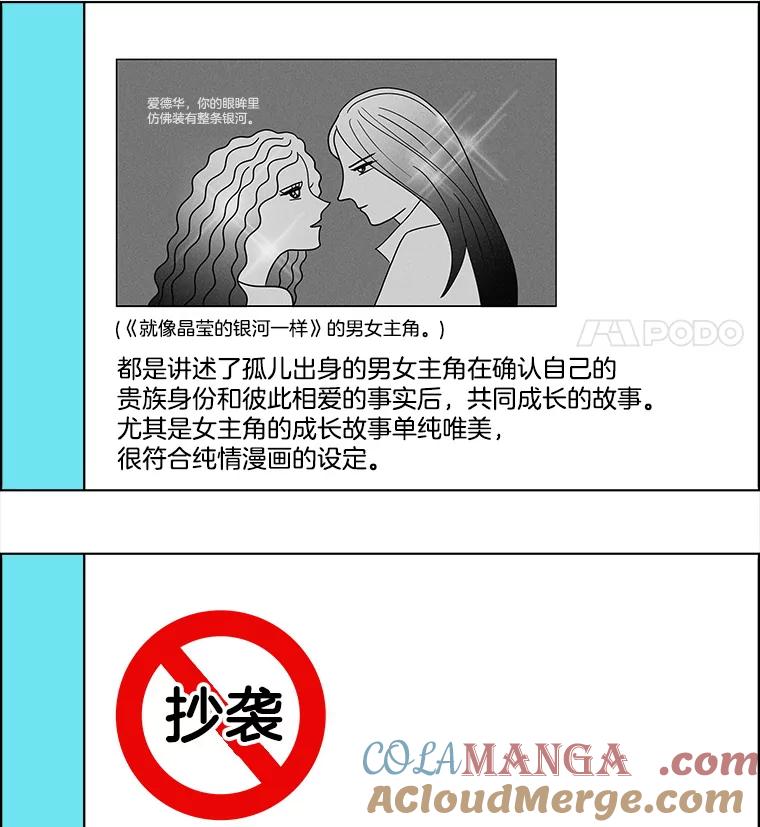 《双甲路边摊》68.豆腐汤（2） 第40页