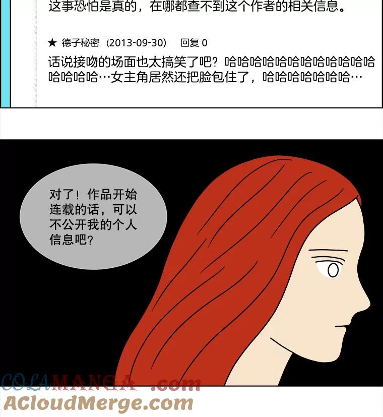 《双甲路边摊》68.豆腐汤（2） 第43页