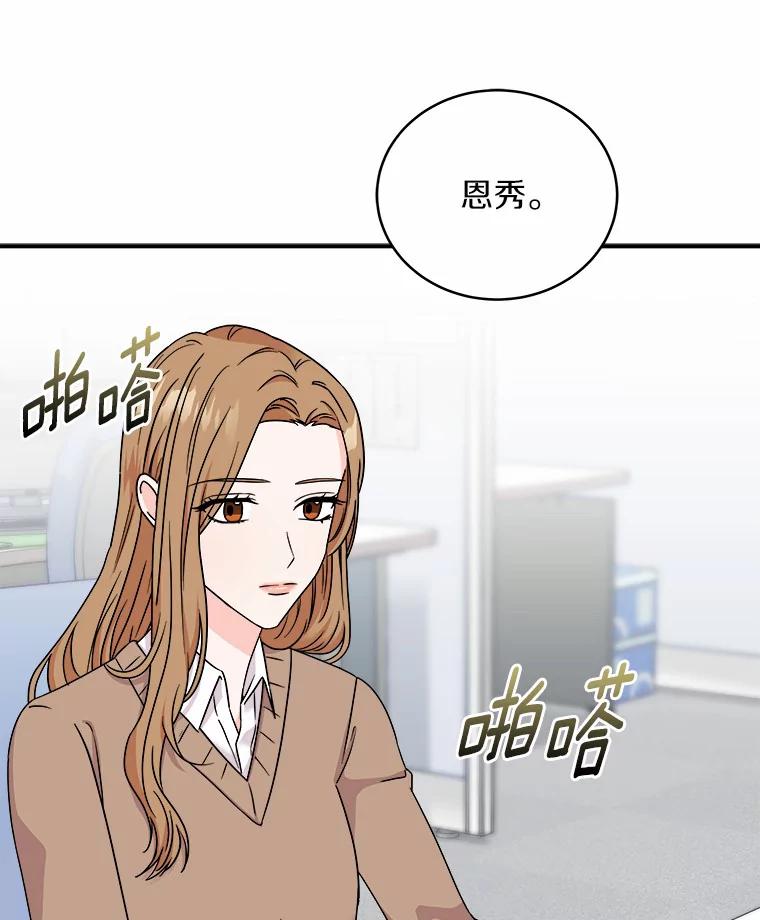 《必须同寝才可以》68.开始动摇 第55页