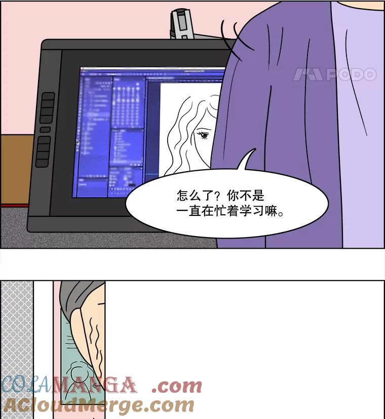 《双甲路边摊》68.豆腐汤（2） 第52页