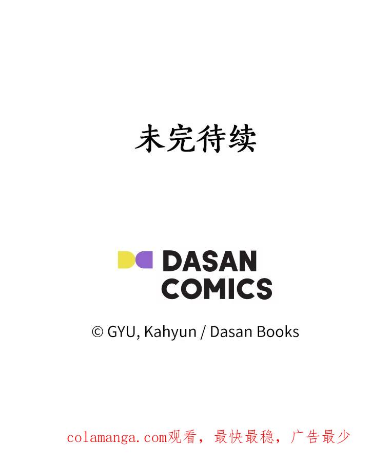 《必须同寝才可以》68.开始动摇 第118页