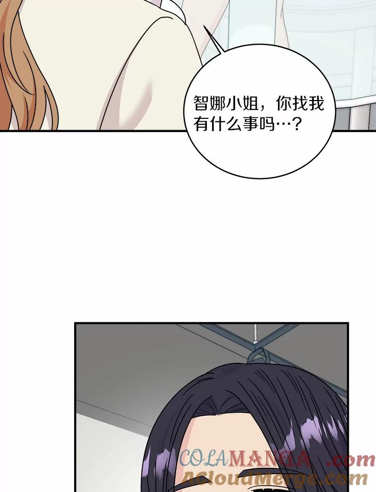 《必须同寝才可以》68.开始动摇 第13页