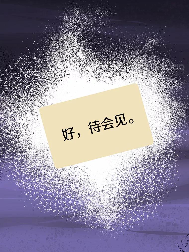《必须同寝才可以》68.开始动摇 第116页