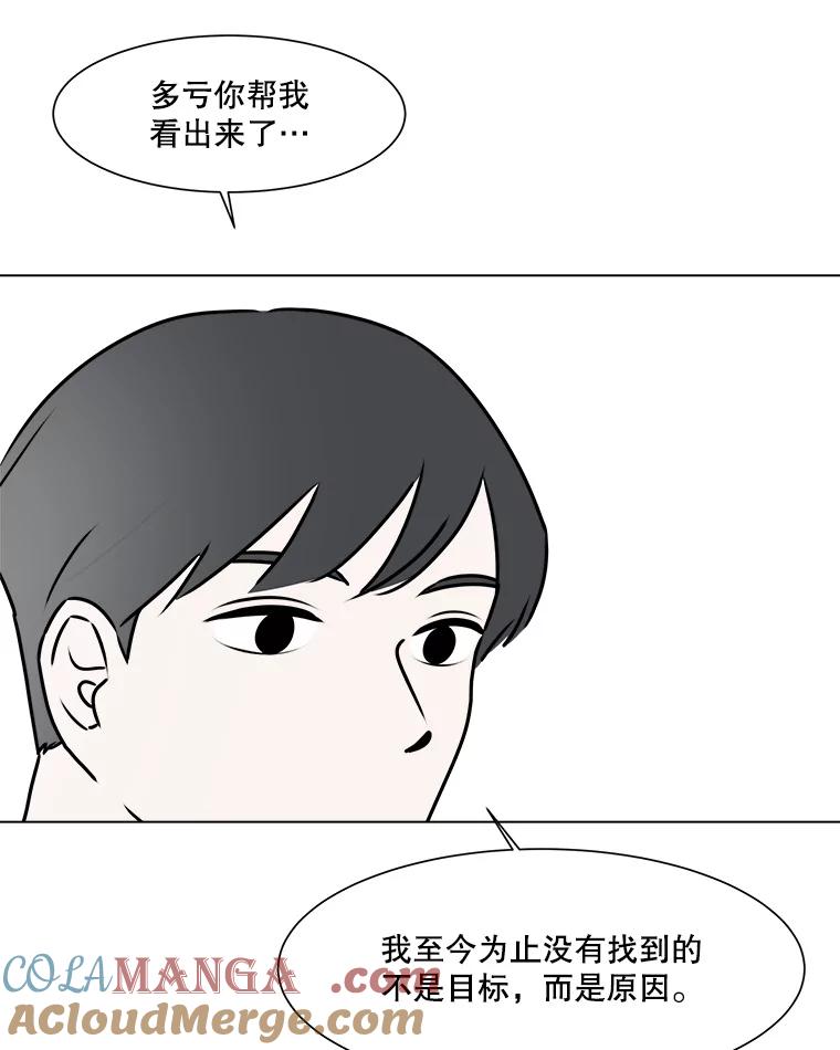 《寻找小艾》67.蝴蝶兰 第16页