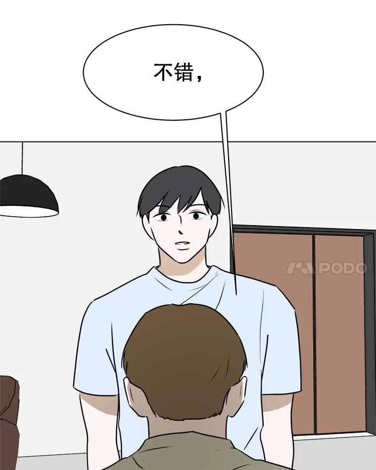 《寻找小艾》67.蝴蝶兰 第35页