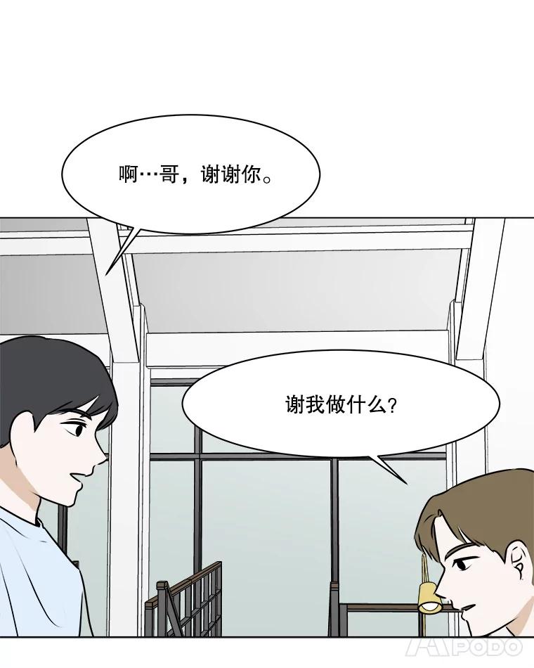 《寻找小艾》67.蝴蝶兰 第39页