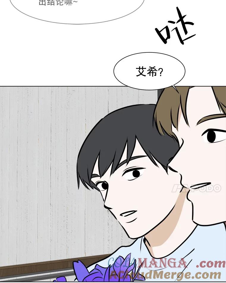 《寻找小艾》67.蝴蝶兰 第52页