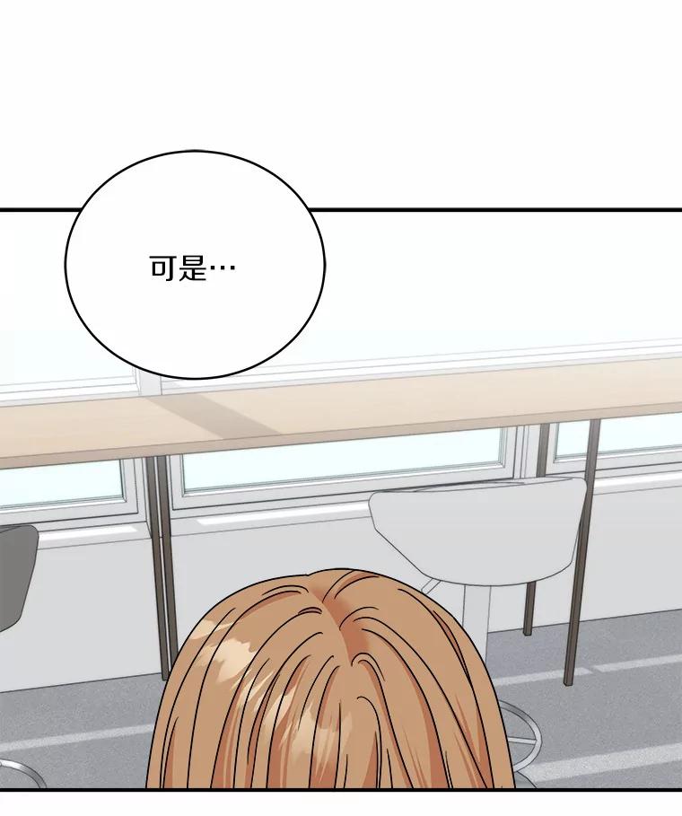 《必须同寝才可以》68.开始动摇 第22页