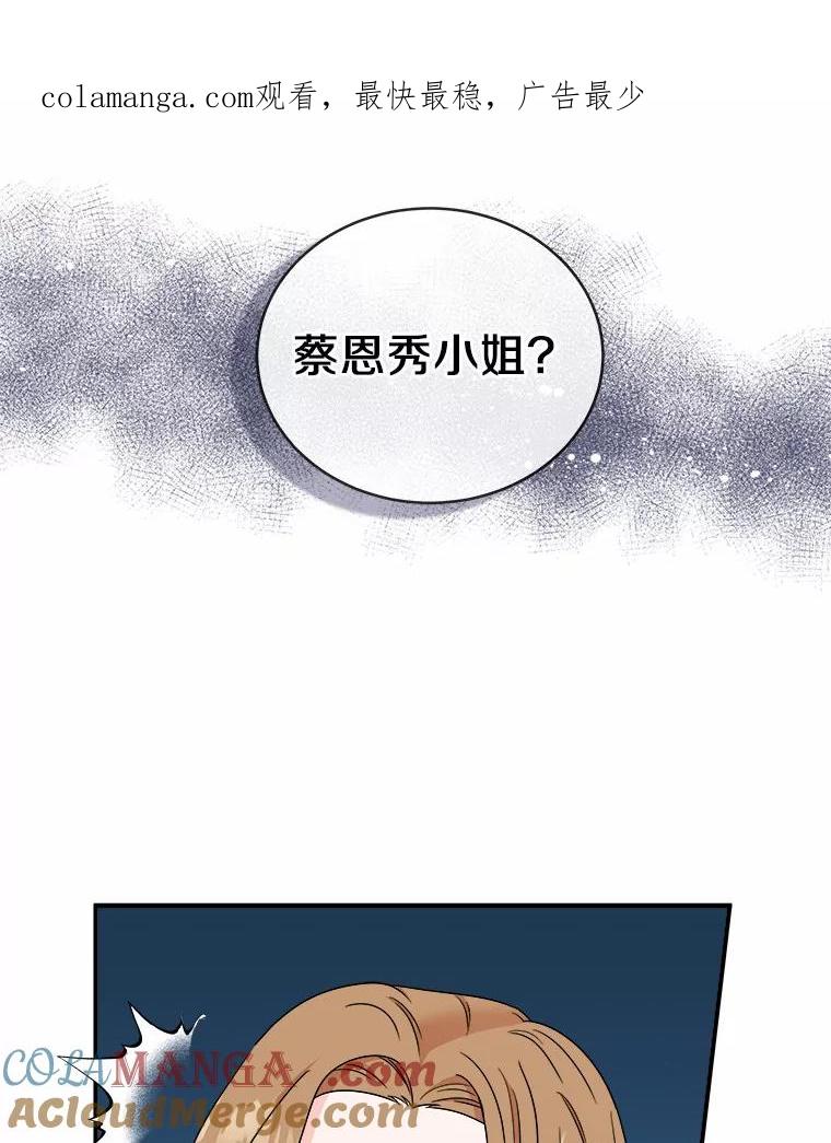 《必须同寝才可以》68.开始动摇 第1页