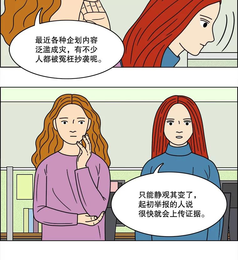 《双甲路边摊》68.豆腐汤（2） 第27页