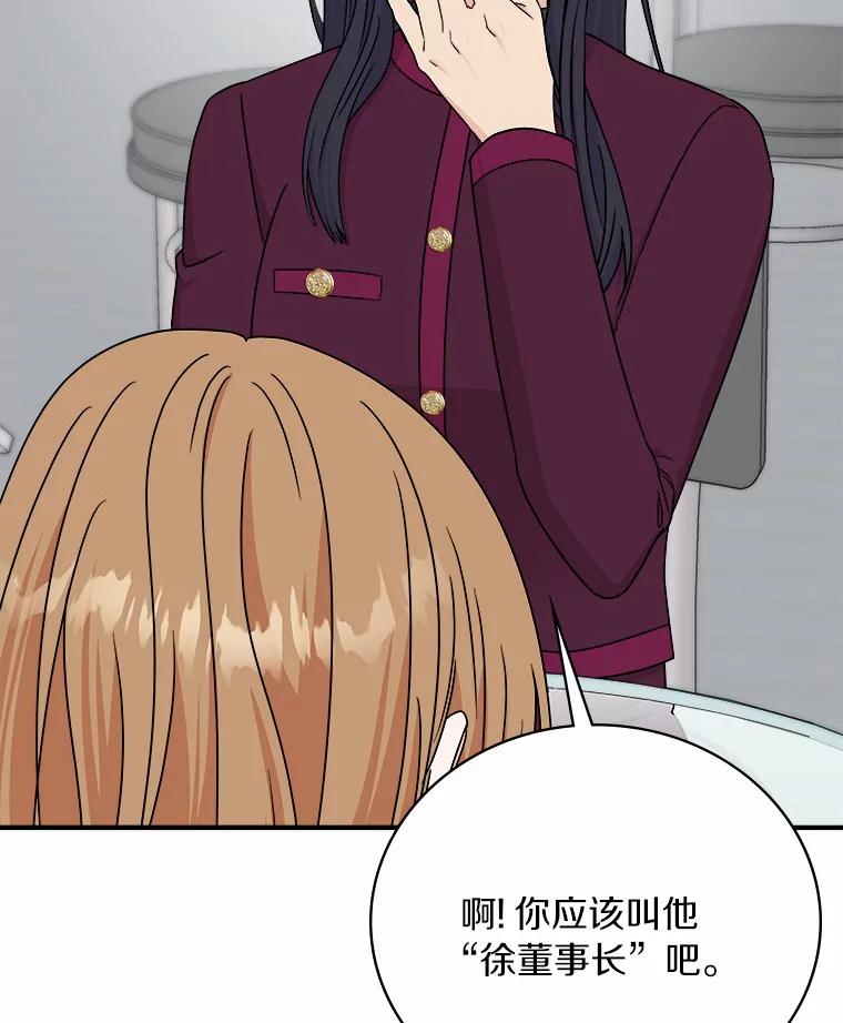 《必须同寝才可以》68.开始动摇 第42页