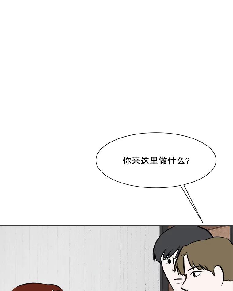 《寻找小艾》67.蝴蝶兰 第53页