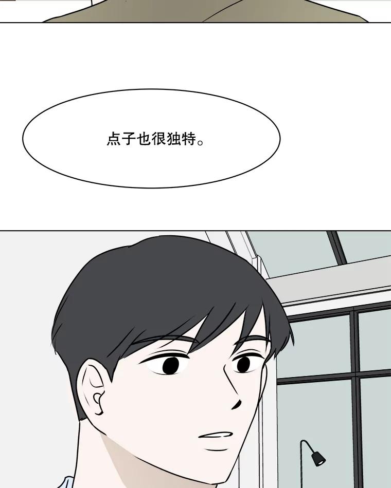 《寻找小艾》67.蝴蝶兰 第36页